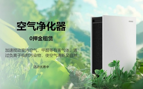 選購空氣凈化器應該注意些什么？