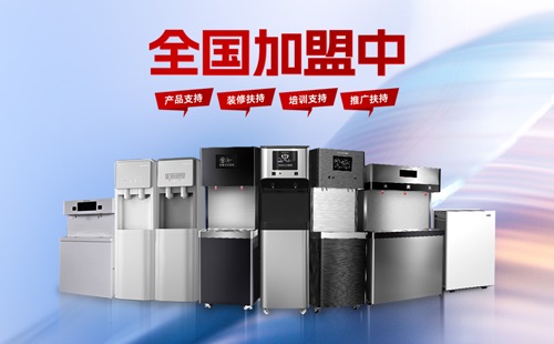 把握健康飲水新趨勢(shì)，美辰直飲水機(jī)全國(guó)招代理