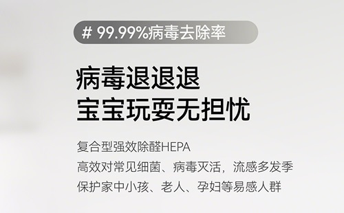 流感高發(fā)時(shí)期，租賃空氣凈化器守護(hù)您的健康