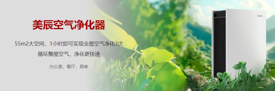 空氣凈化器有效果嗎？空氣凈化器有沒有大范圍普及呢？