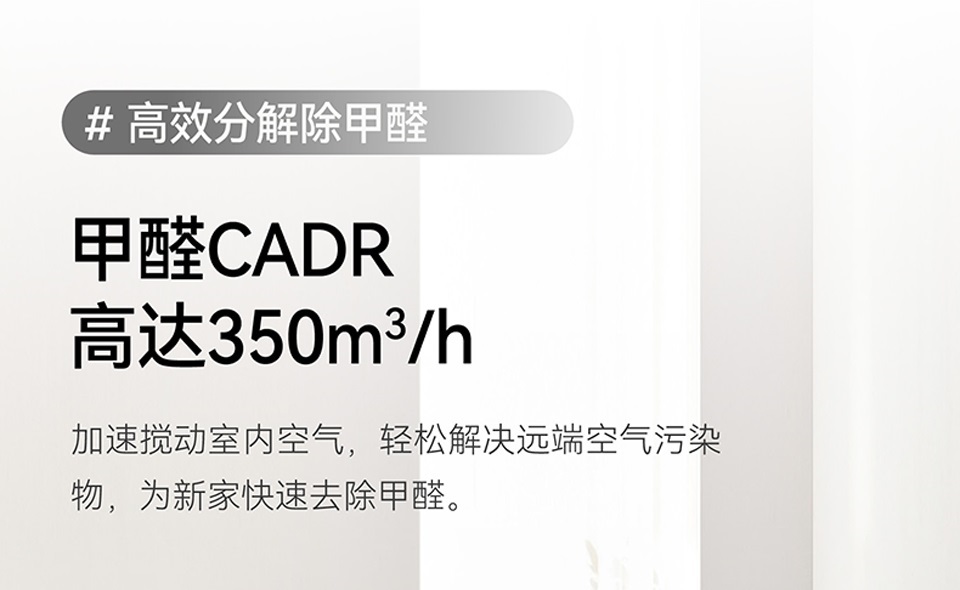 了解空氣凈化器的CADR值，避免踩坑