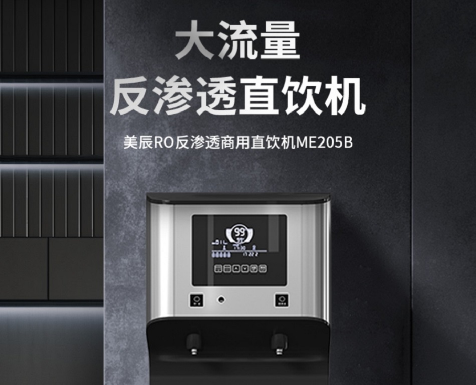 公司要換飲水設(shè)備，選直飲水機還是選壁掛式飲水機？