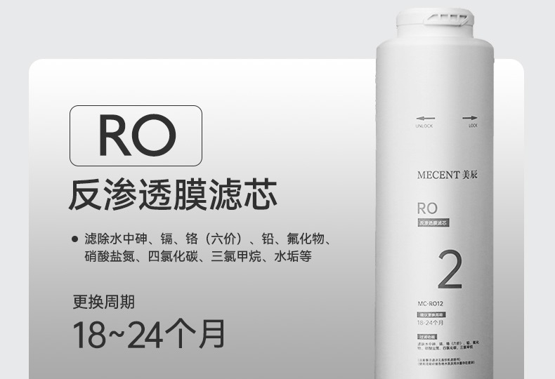 直飲水設備的反滲透OR膜有什么作用？