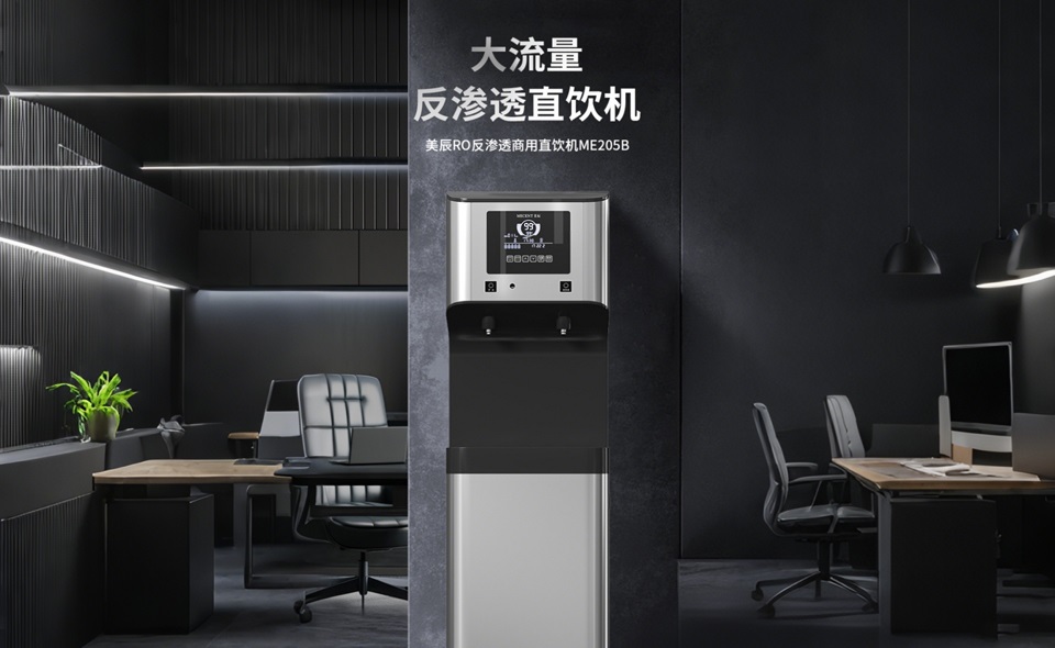節(jié)能商用直飲水機(jī)選購(gòu)的那些事兒？