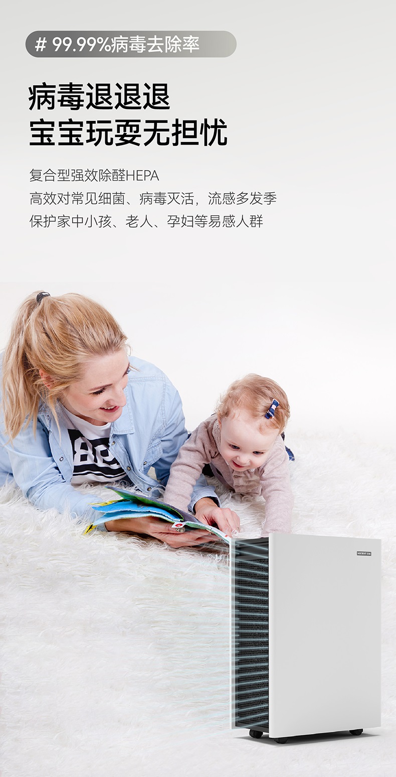 流感高發(fā)時期，租賃空氣凈化器守護您的健康